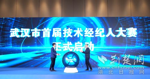 科技中介服務助推成果轉化，武漢光谷舉辦第二場大健康與生物技術對接盛會